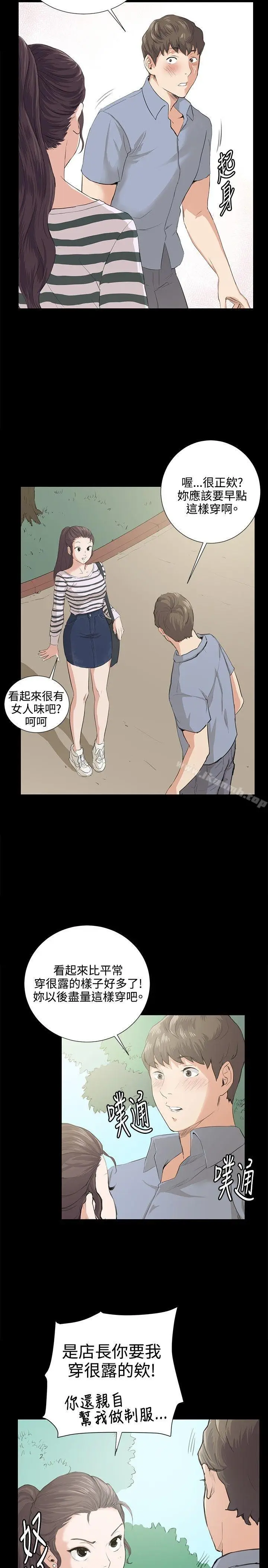 漫画《深夜便利店》第57话第21张图