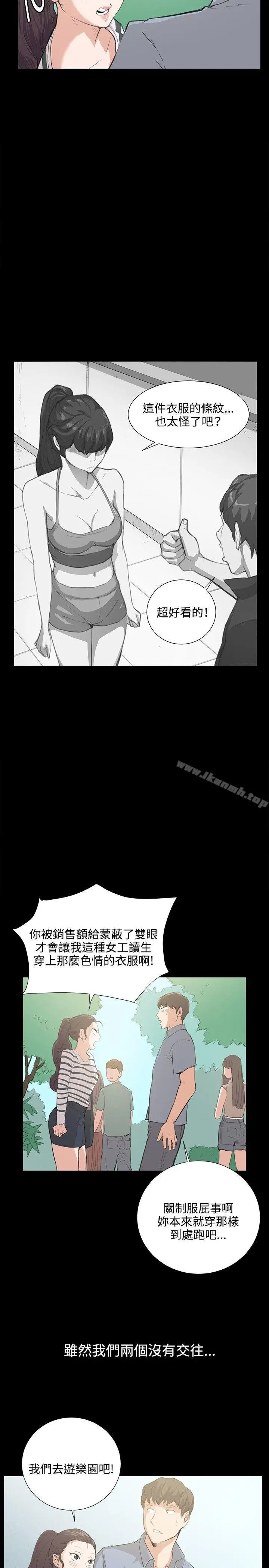 漫画《深夜便利店》第57话第22张图