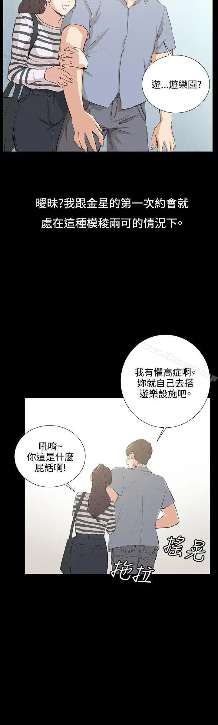 漫画《深夜便利店》第57话第23张图