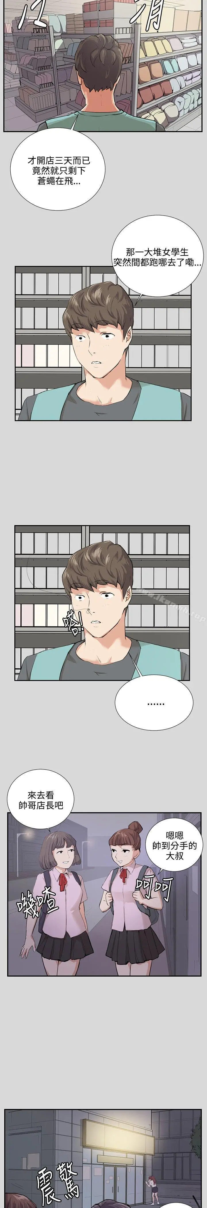 漫画《深夜便利店》第57话第4张图