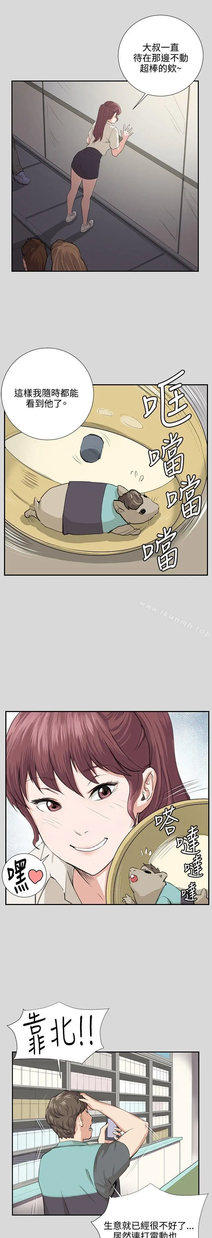 漫画《深夜便利店》第57话第6张图