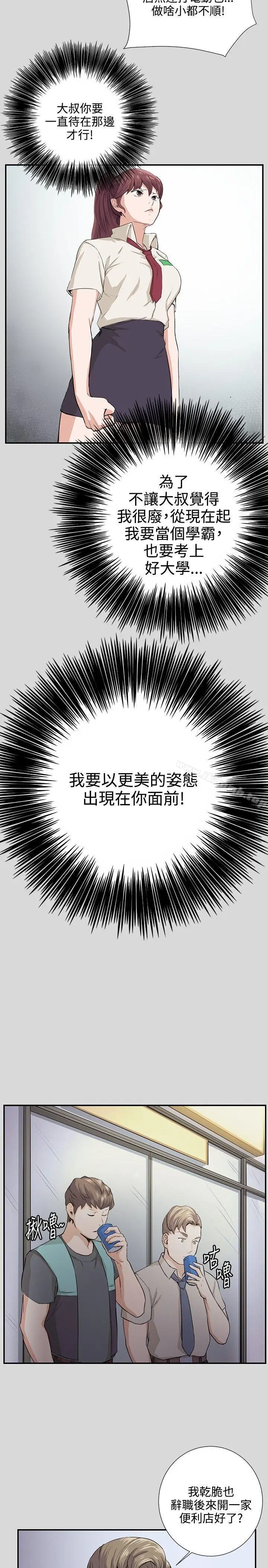 漫画《深夜便利店》第57话第7张图