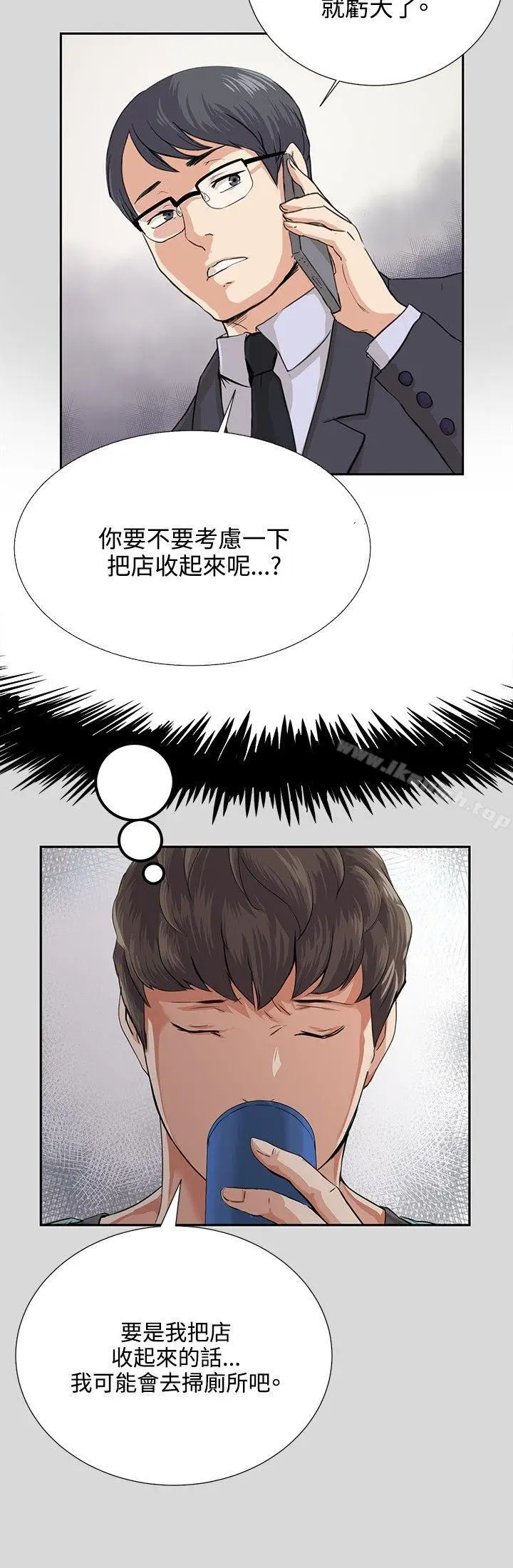 漫画《深夜便利店》第57话第9张图