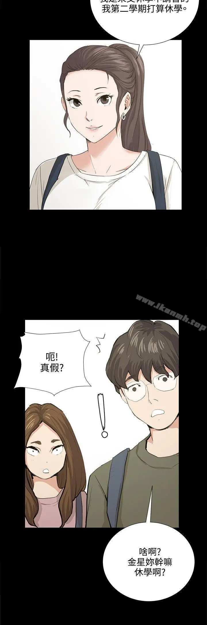 漫画《深夜便利店》第58话第11张图