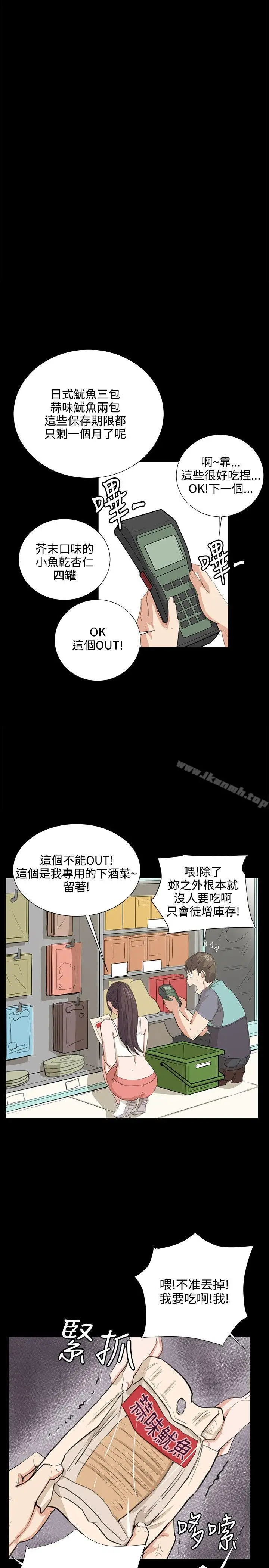 漫画《深夜便利店》第58话第12张图