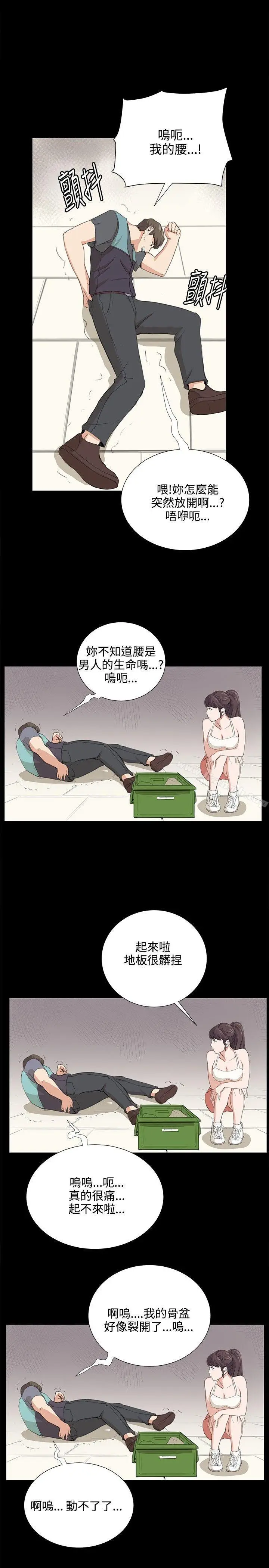 漫画《深夜便利店》第58话第15张图