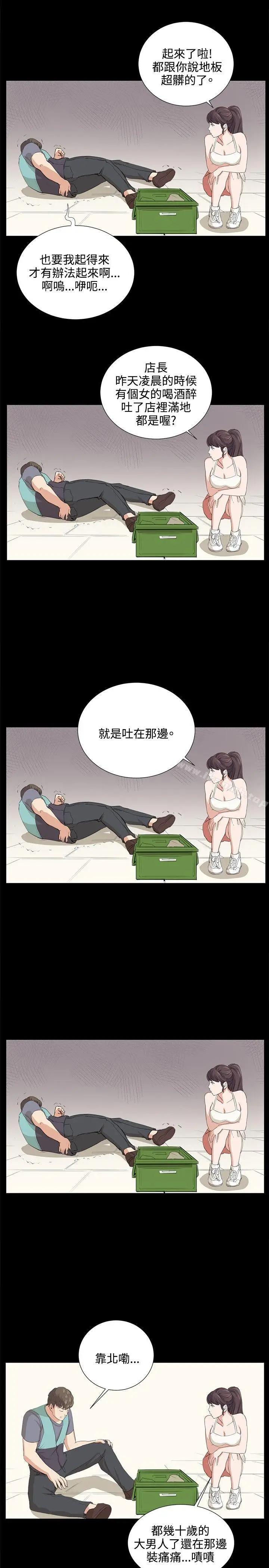 漫画《深夜便利店》第58话第16张图