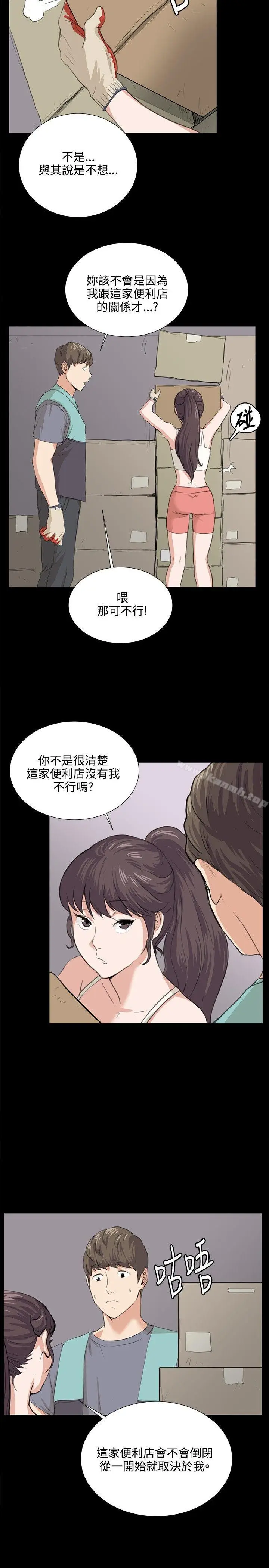 漫画《深夜便利店》第58话第18张图