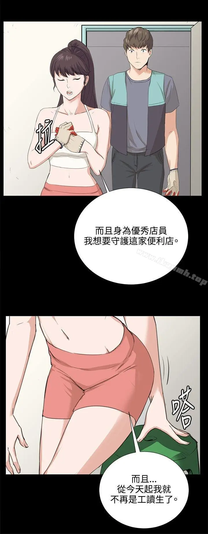漫画《深夜便利店》第58话第19张图