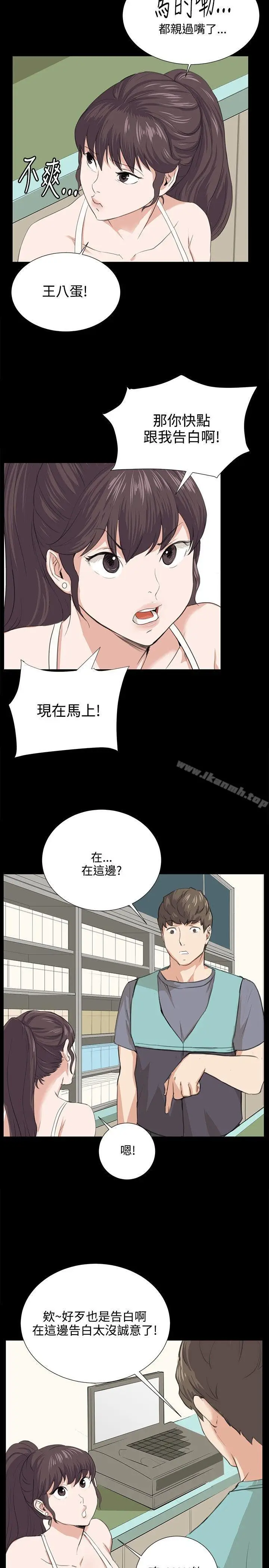 漫画《深夜便利店》第58话第21张图