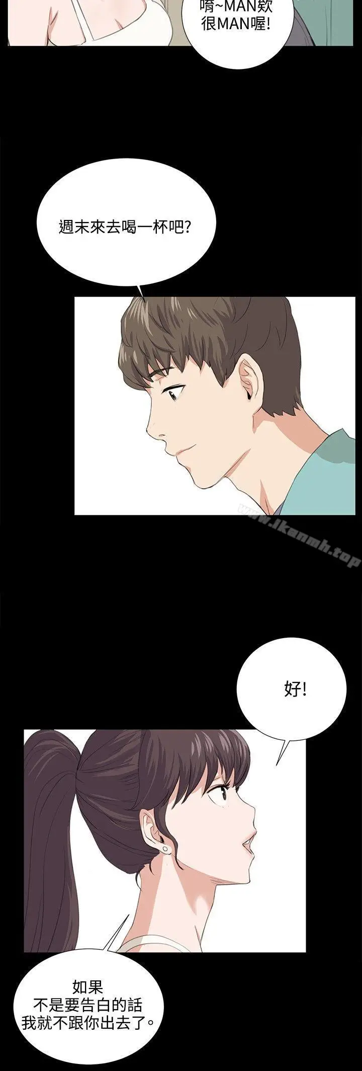 漫画《深夜便利店》第58话第22张图