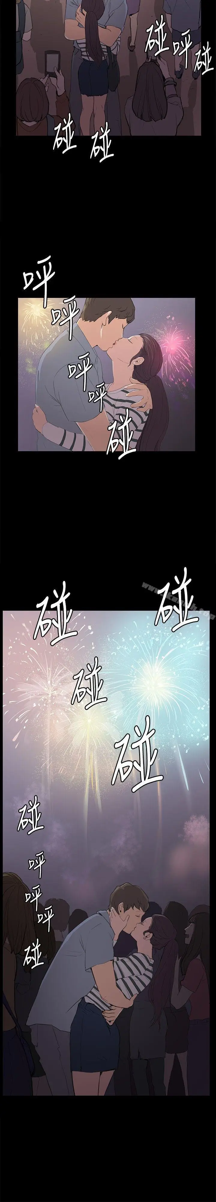 漫画《深夜便利店》第58话第6张图
