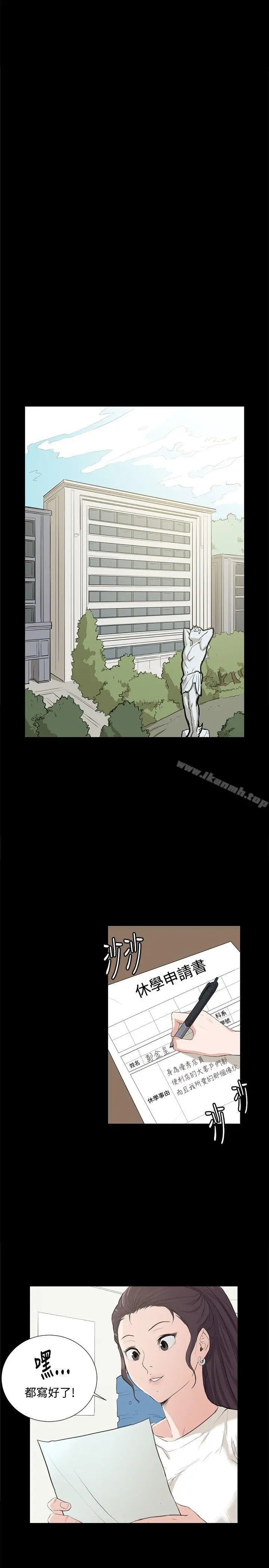 漫画《深夜便利店》第58话第7张图