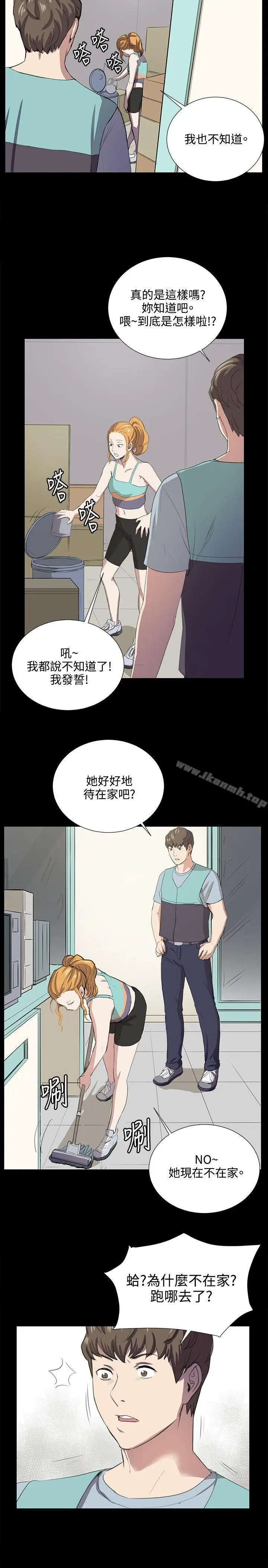 漫画《深夜便利店》第59话第13张图