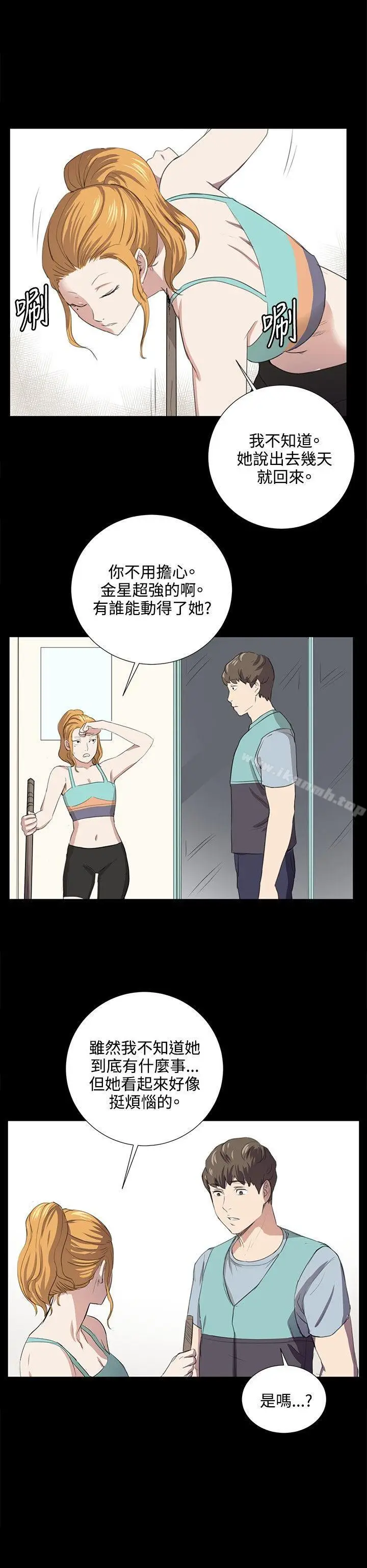 漫画《深夜便利店》第59话第14张图