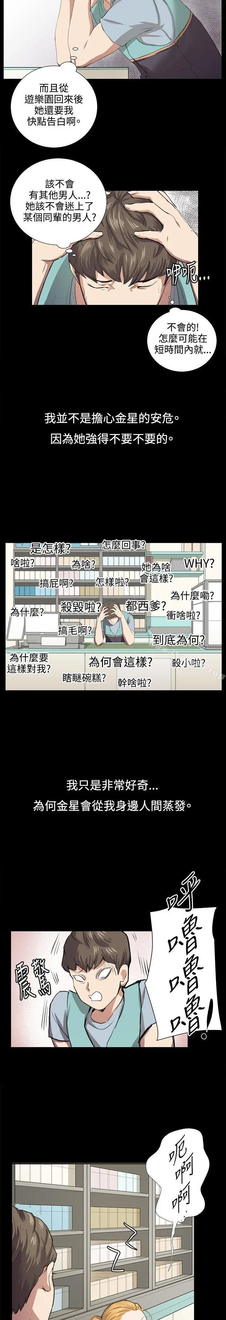漫画《深夜便利店》第59话第16张图