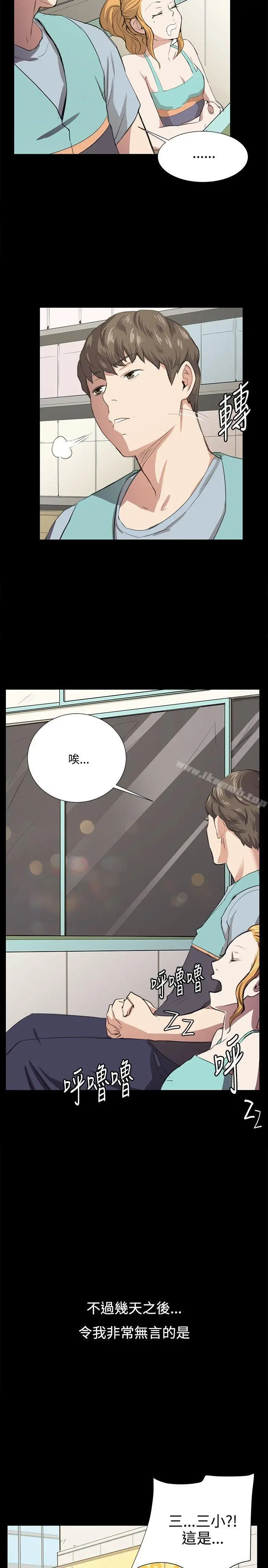 漫画《深夜便利店》第59话第17张图
