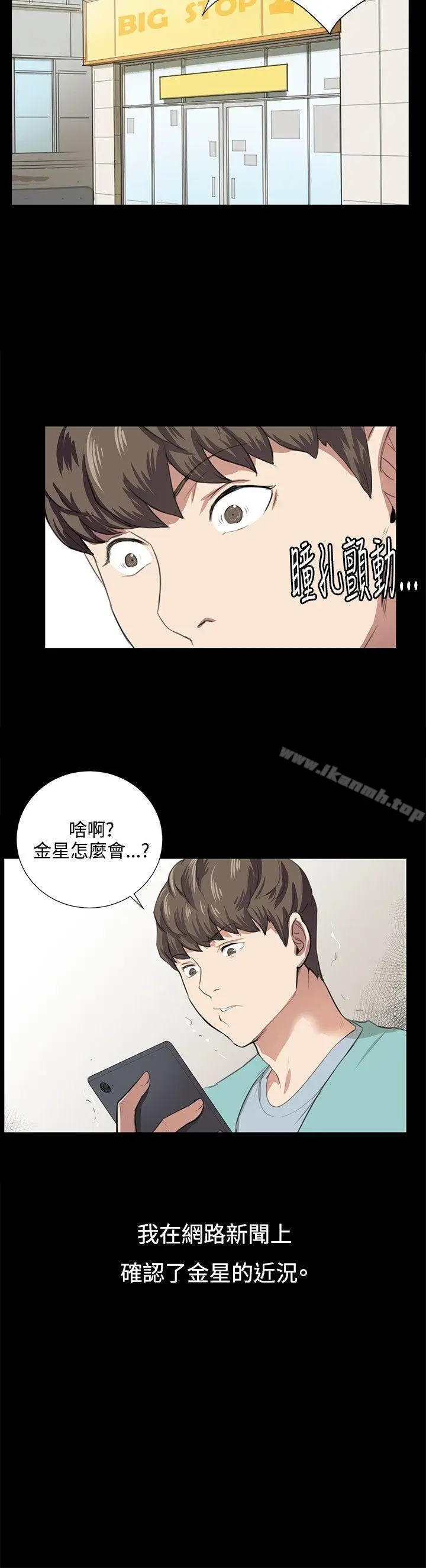 漫画《深夜便利店》第59话第18张图