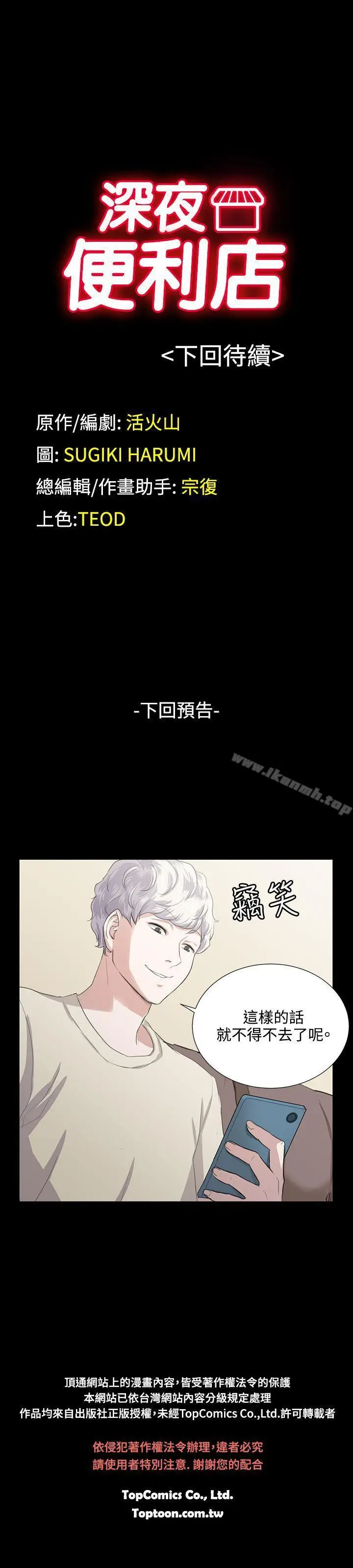 漫画《深夜便利店》第59话第19张图
