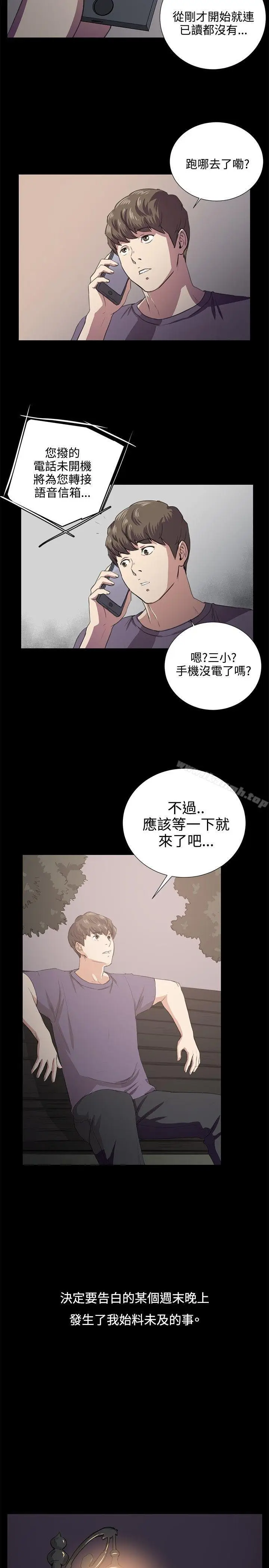 漫画《深夜便利店》第59话第3张图