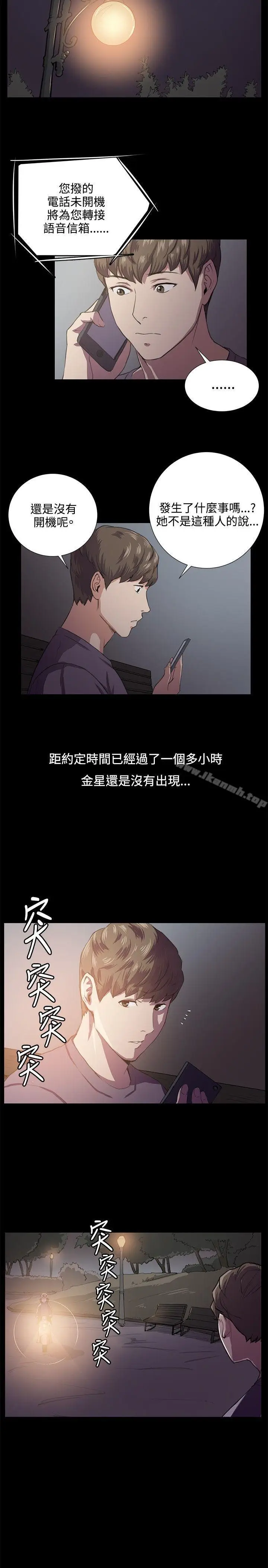 漫画《深夜便利店》第59话第4张图