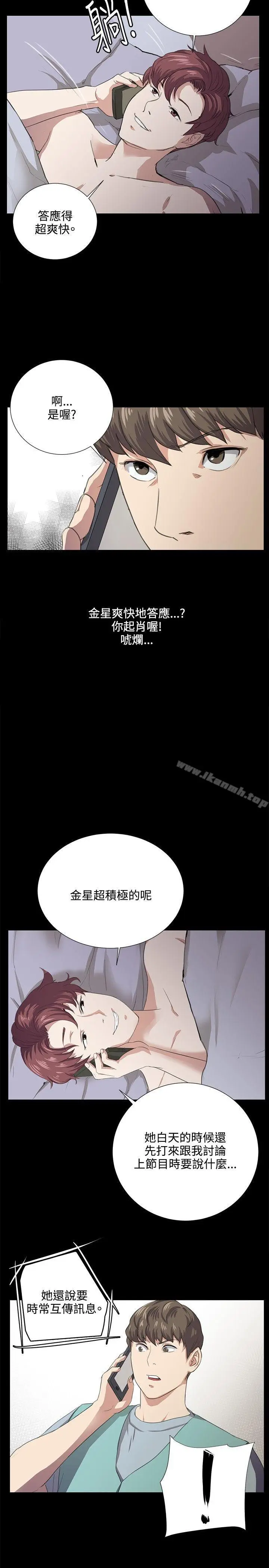 漫画《深夜便利店》第60话第10张图