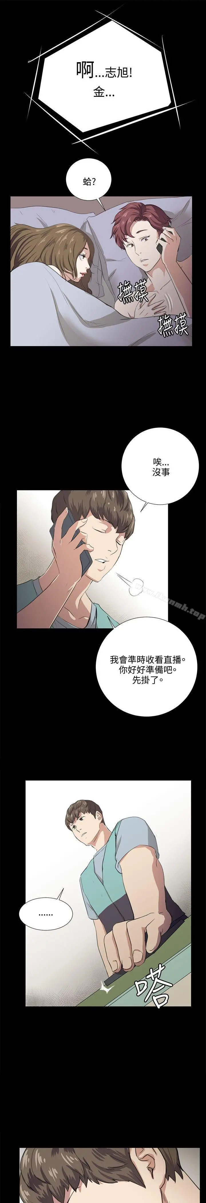 漫画《深夜便利店》第60话第12张图
