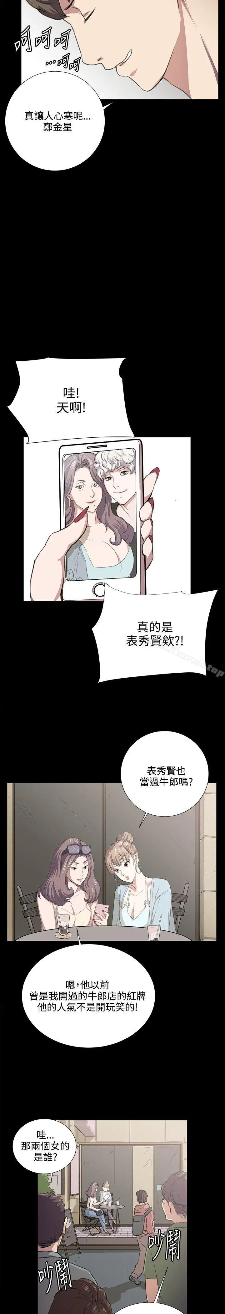 漫画《深夜便利店》第60话第13张图