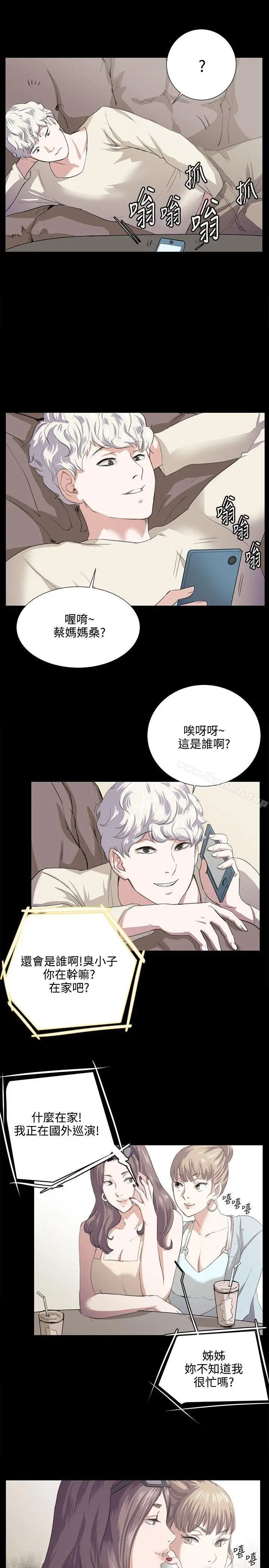 漫画《深夜便利店》第60话第15张图