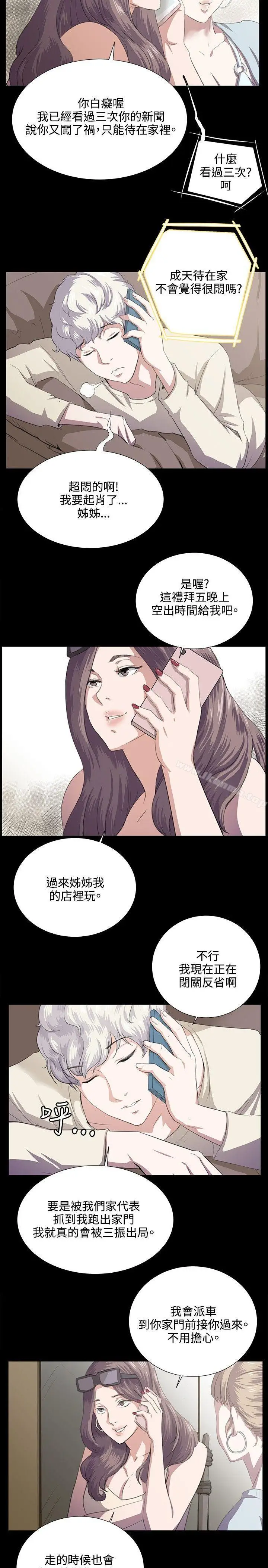 漫画《深夜便利店》第60话第16张图