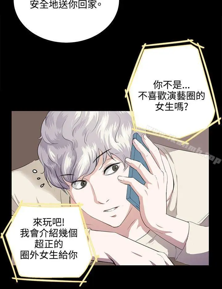 漫画《深夜便利店》第60话第17张图
