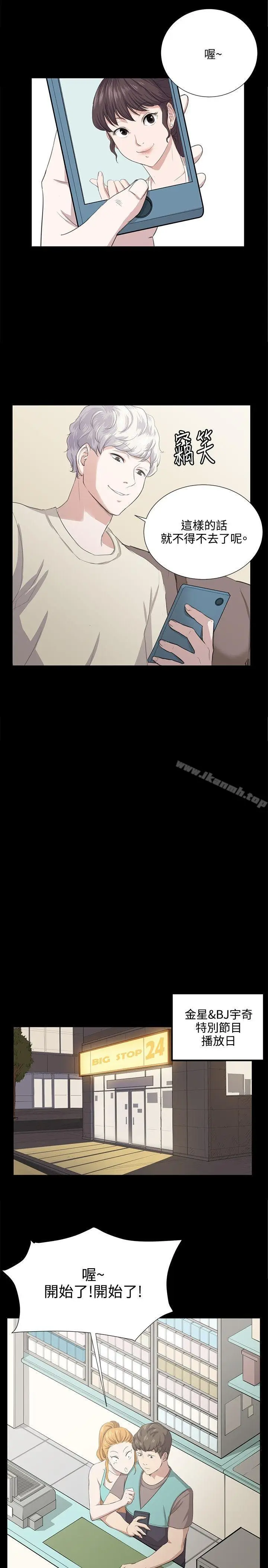 漫画《深夜便利店》第60话第19张图
