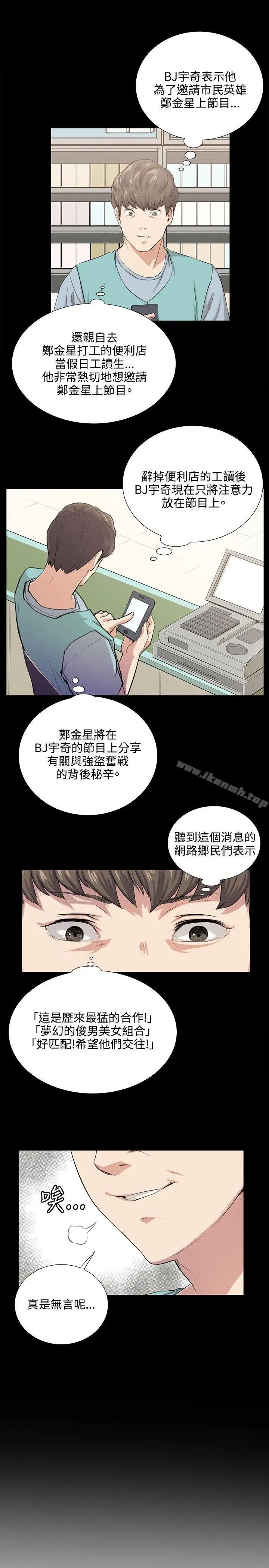 漫画《深夜便利店》第60话第2张图