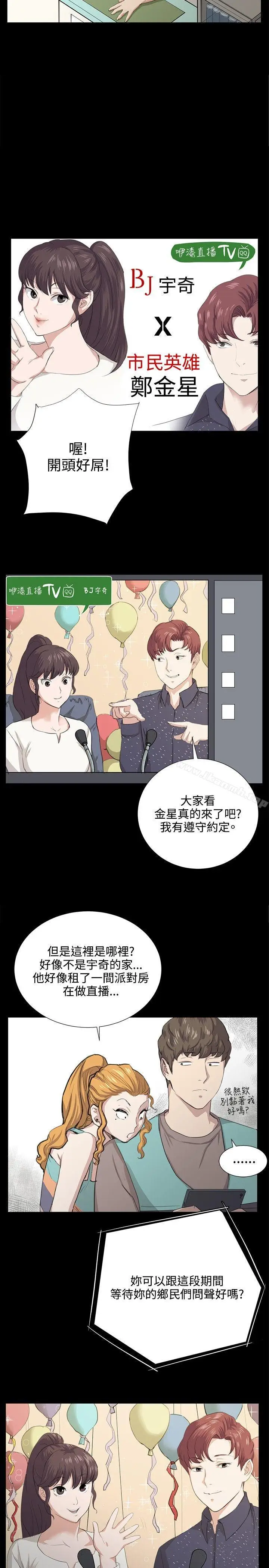 漫画《深夜便利店》第60话第20张图