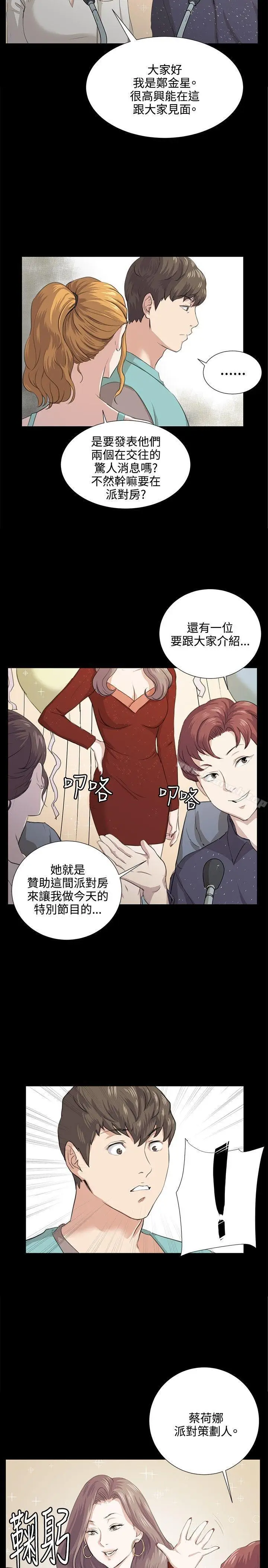 漫画《深夜便利店》第60话第21张图
