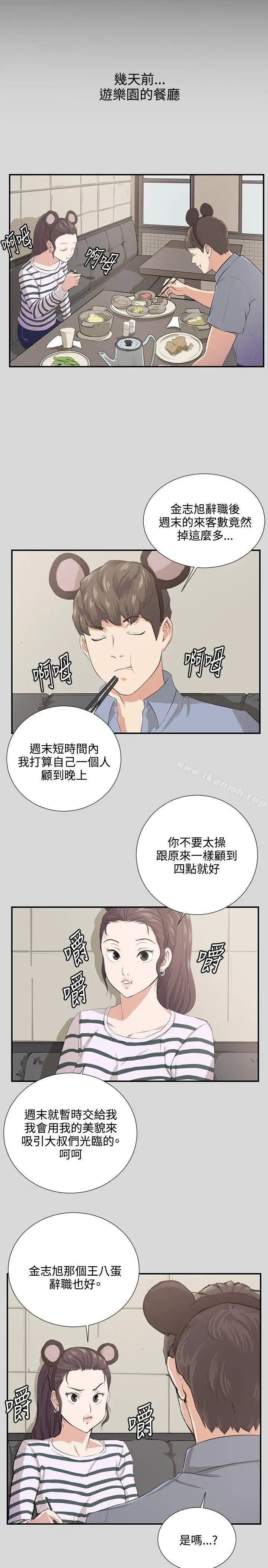 漫画《深夜便利店》第60话第3张图