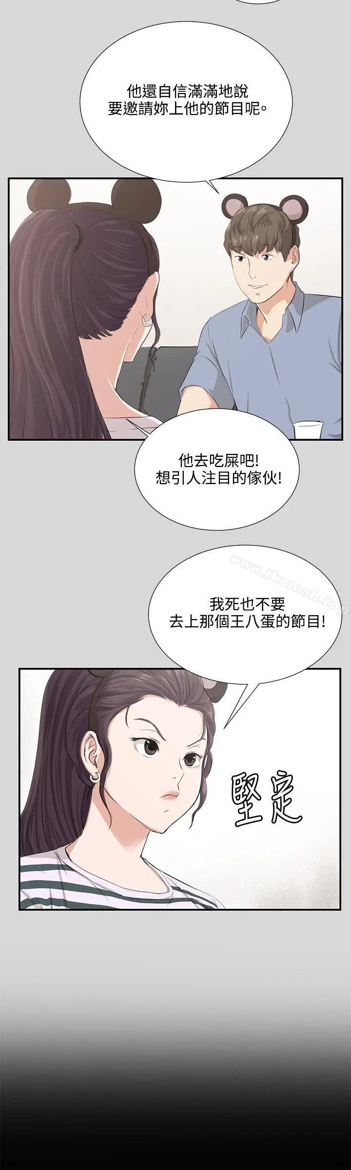 漫画《深夜便利店》第60话第4张图