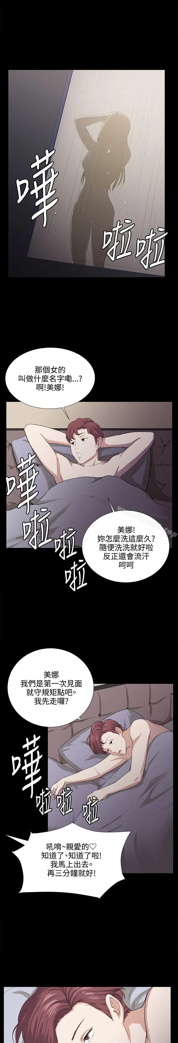 漫画《深夜便利店》第60话第6张图