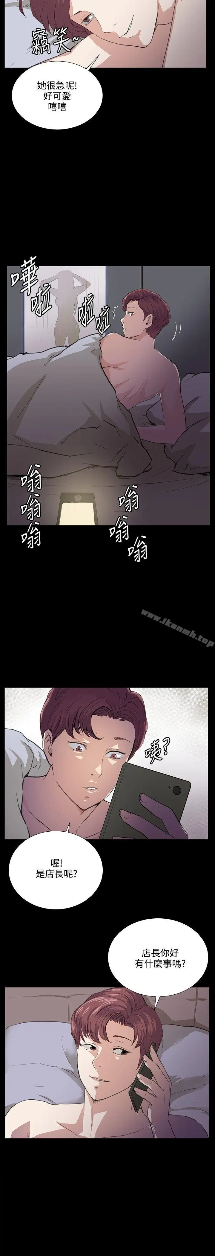 漫画《深夜便利店》第60话第7张图