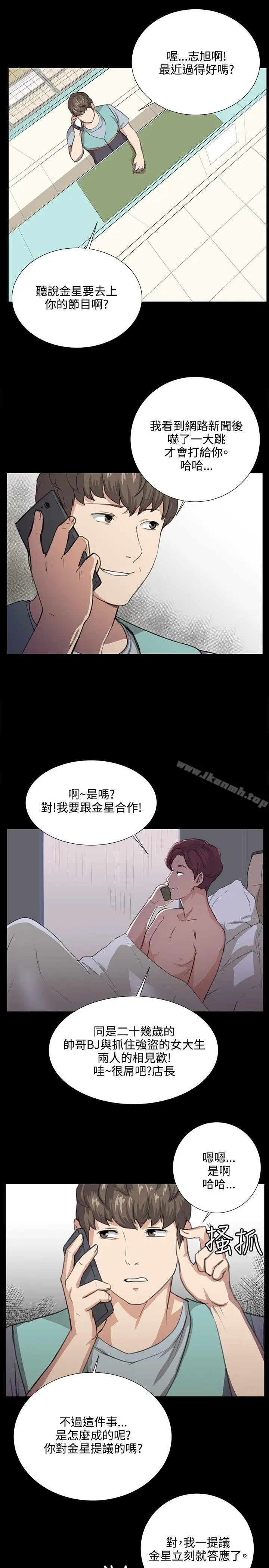 漫画《深夜便利店》第60话第9张图