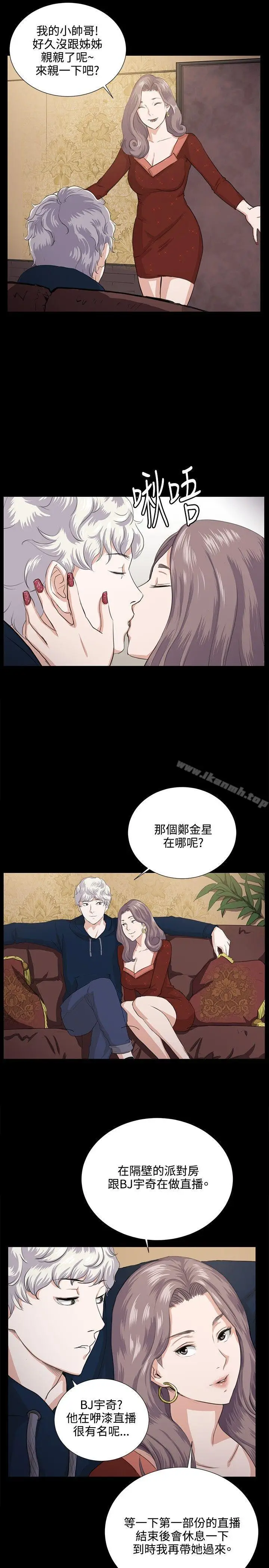 漫画《深夜便利店》第61话第12张图