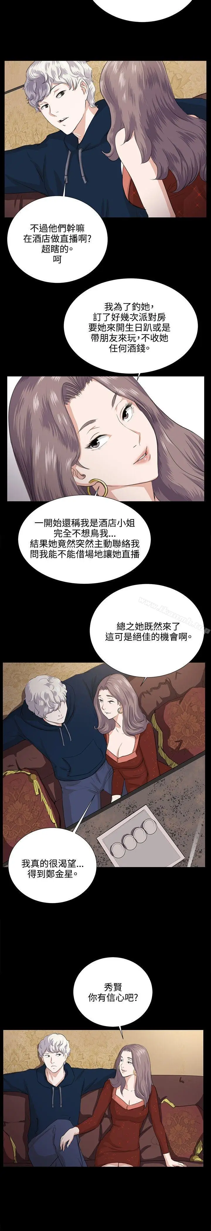 漫画《深夜便利店》第61话第13张图