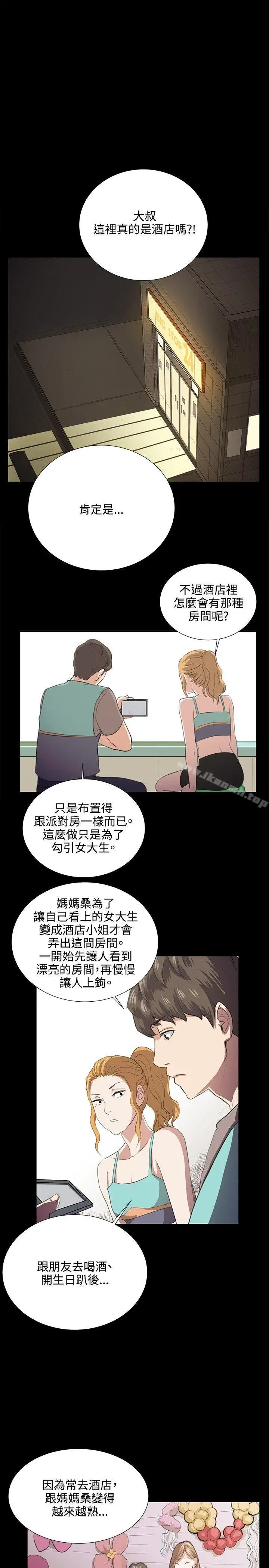 漫画《深夜便利店》第61话第15张图