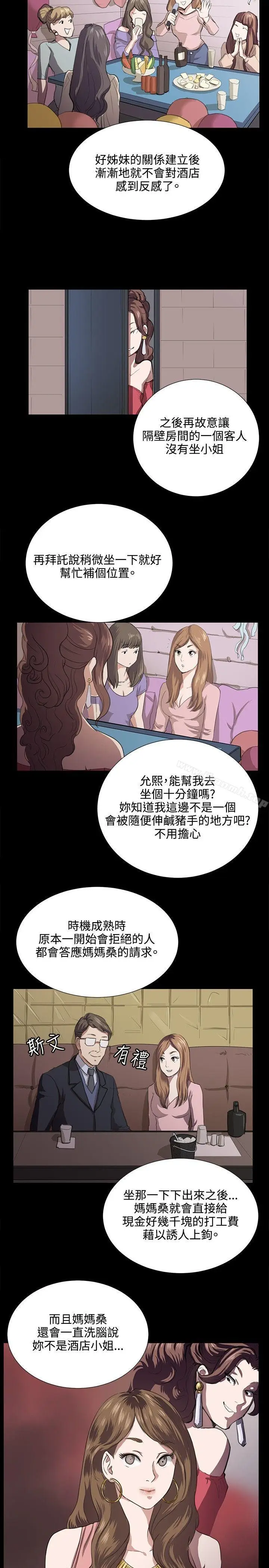 漫画《深夜便利店》第61话第16张图