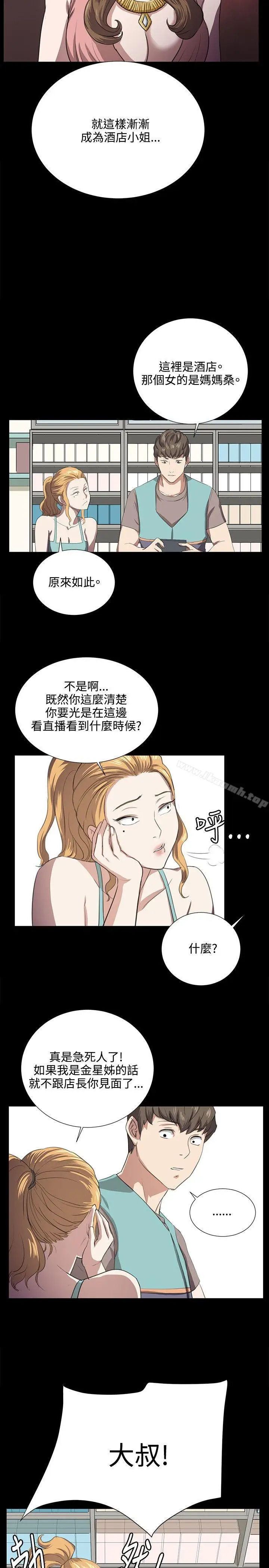漫画《深夜便利店》第61话第17张图