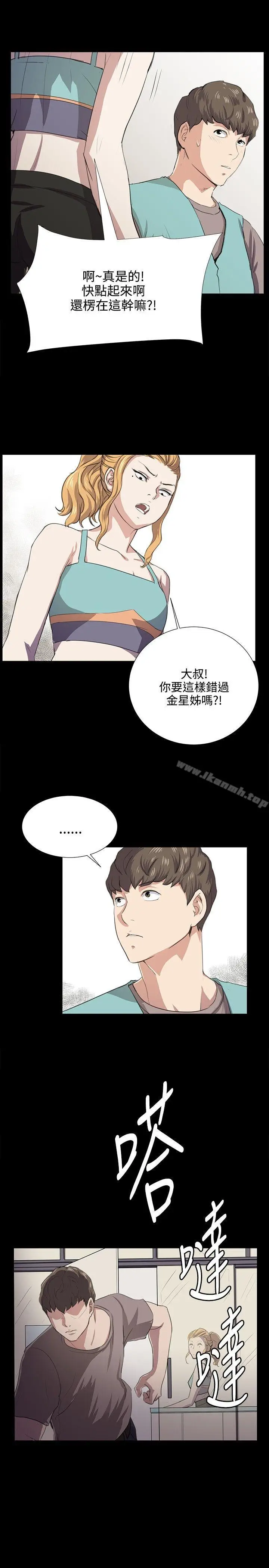 漫画《深夜便利店》第61话第19张图