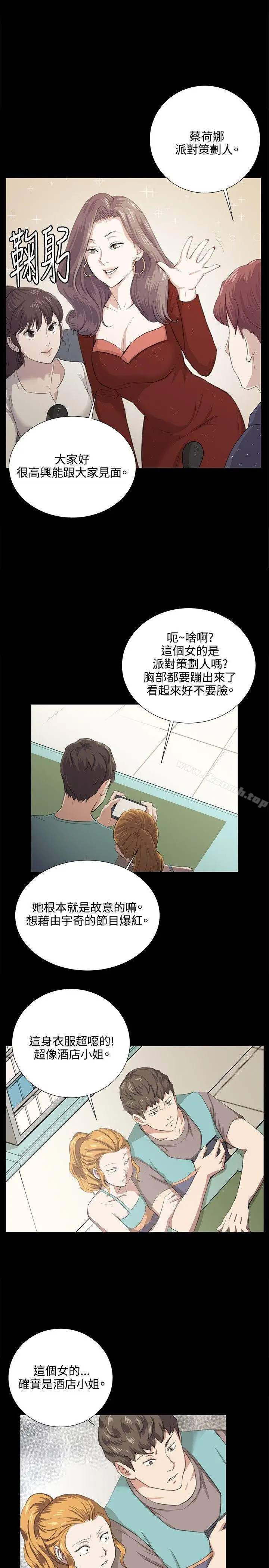 漫画《深夜便利店》第61话第2张图