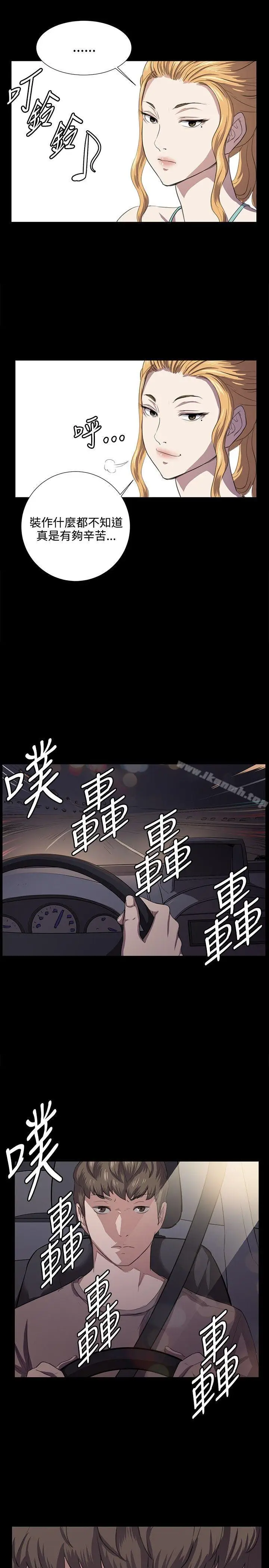 漫画《深夜便利店》第61话第20张图