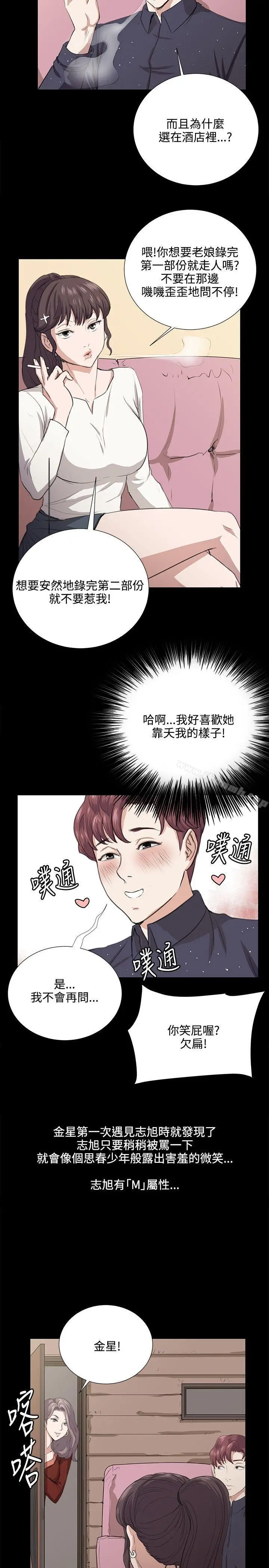 漫画《深夜便利店》第61话第22张图