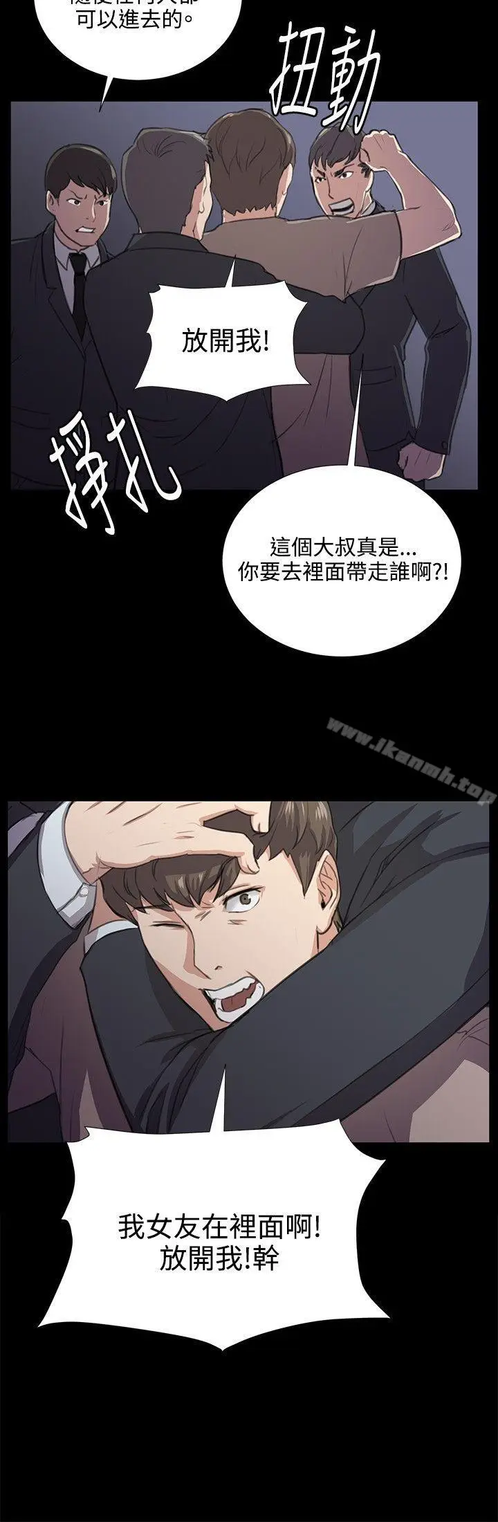 漫画《深夜便利店》第61话第24张图